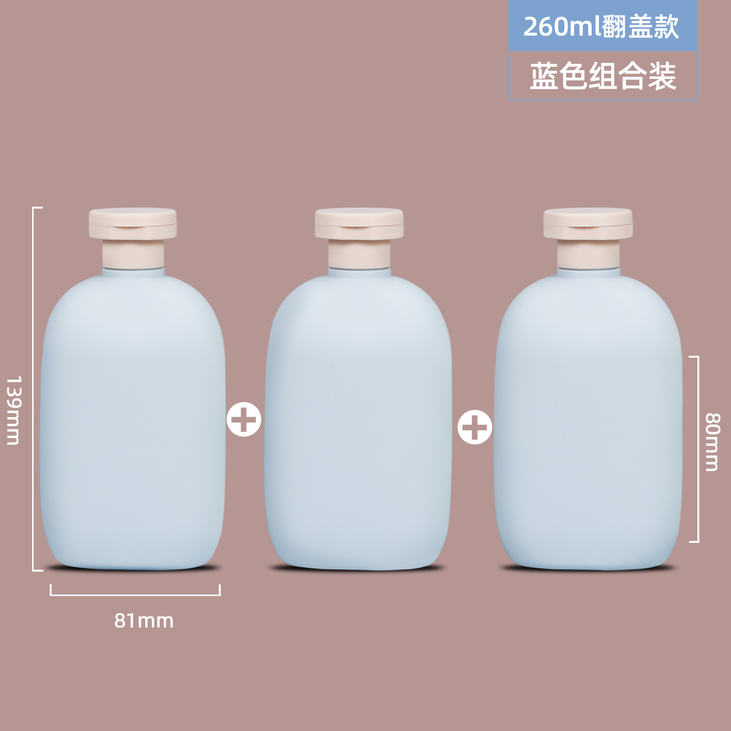 Botella de plástico plana; tapa doble - 260ml - Morandi * 3 conjuntos