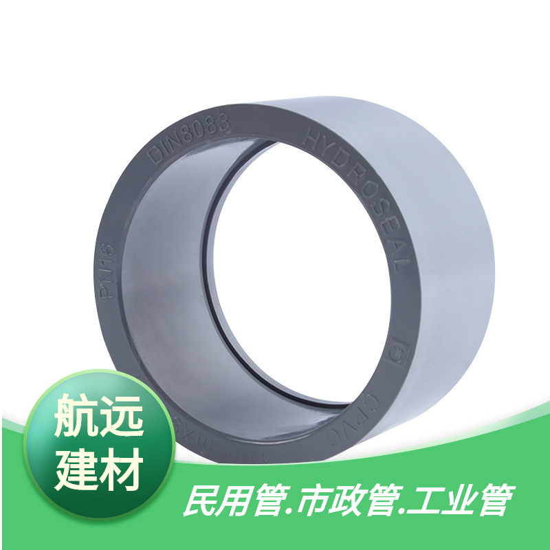 CPVC浅灰色/米黄色 变径接头缩接补芯配件异径管接大小管件变径圈