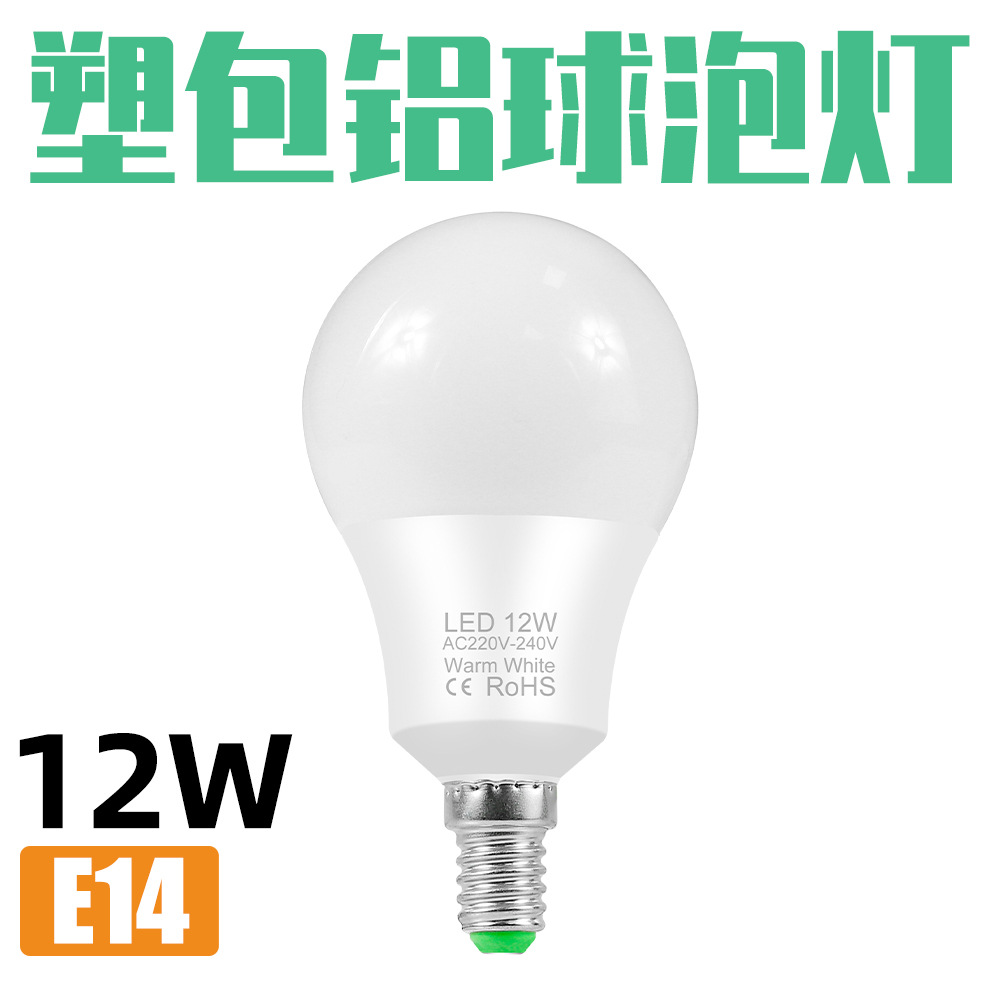 Bóng đèn LED bóng đèn tiết kiệm năng lượng E27 đèn gian hàng chợ đêm E14 chiếu sáng gia đình trong nhà độ sáng cao nhôm bọc nhựa nhà sản xuất