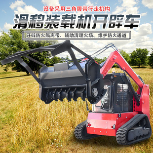 Forest Fire Prevention and Isolation Belt Clearing Robot, Mountain Forest Fire Extinguishing Brush Cutter, Tracked Vehicle, Flame-Retardant Pioneer