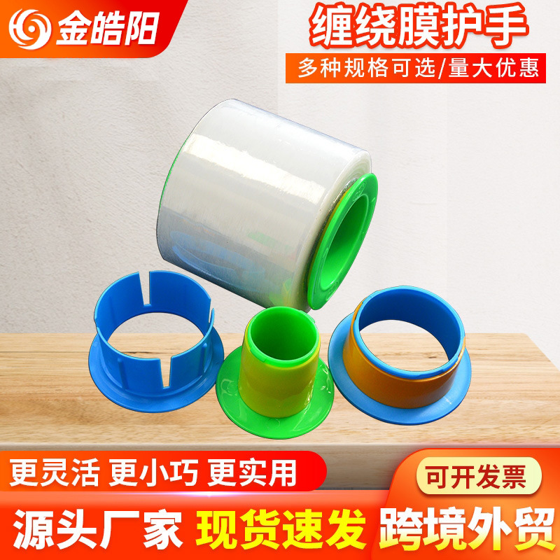 Suministro directo de fábrica mango de película de bobinado PP plástico estiramiento protector de mano manual dispositivo de tracción de película de bobinado mango de película anillo de tracción