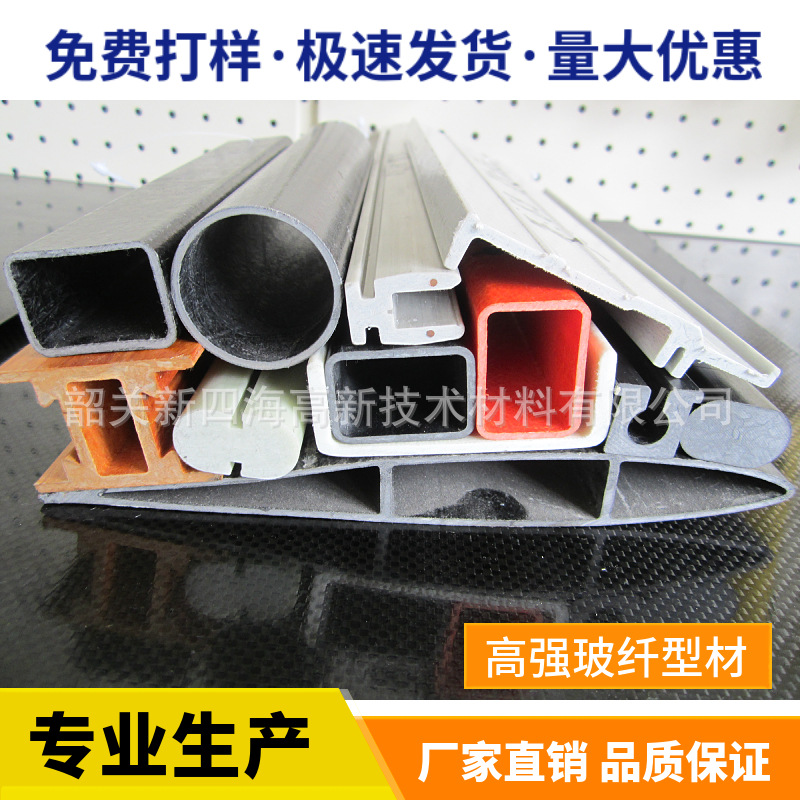 厂家专业生产玻璃钢拉挤型材玻纤板玻纤条建材玻璃纤维复合材料