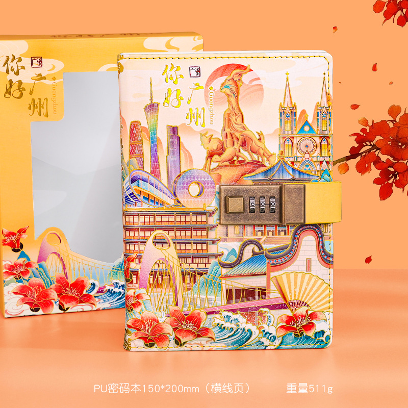 코드 북-안녕하세요 광저우 (선물 상자)