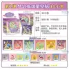 Xiaoma Starry Sky Sticker 1 box 10 pack (10 yuan package for retail)