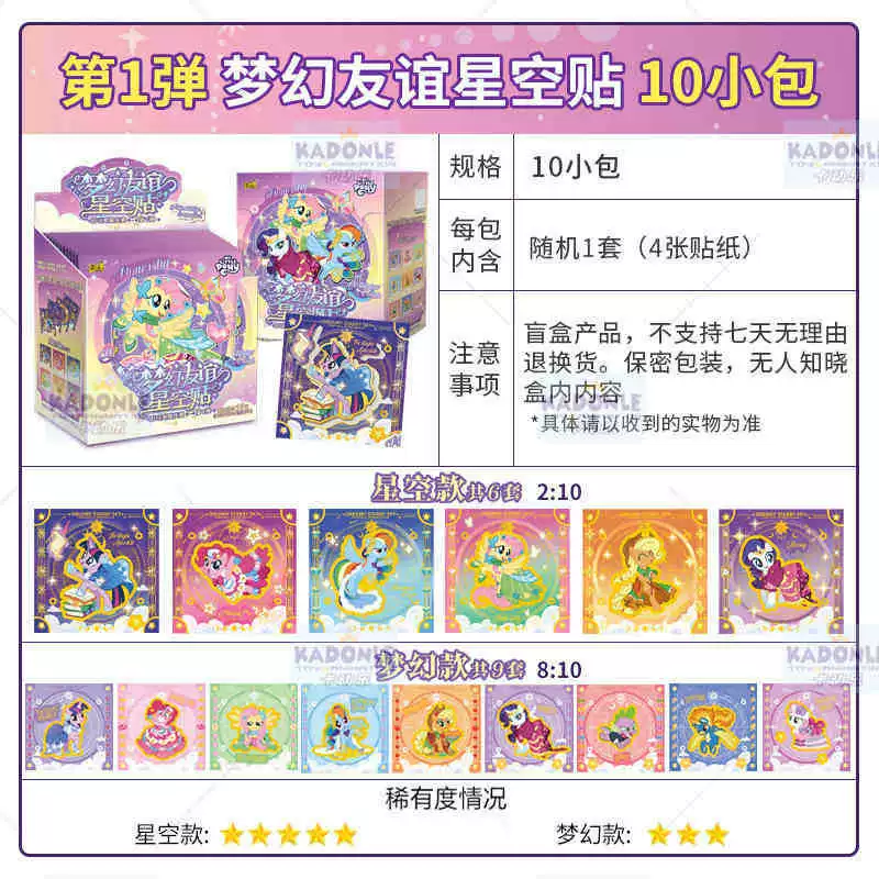Карточная игра, пони, карты, наклейка, подлинная игрушка, оптовая