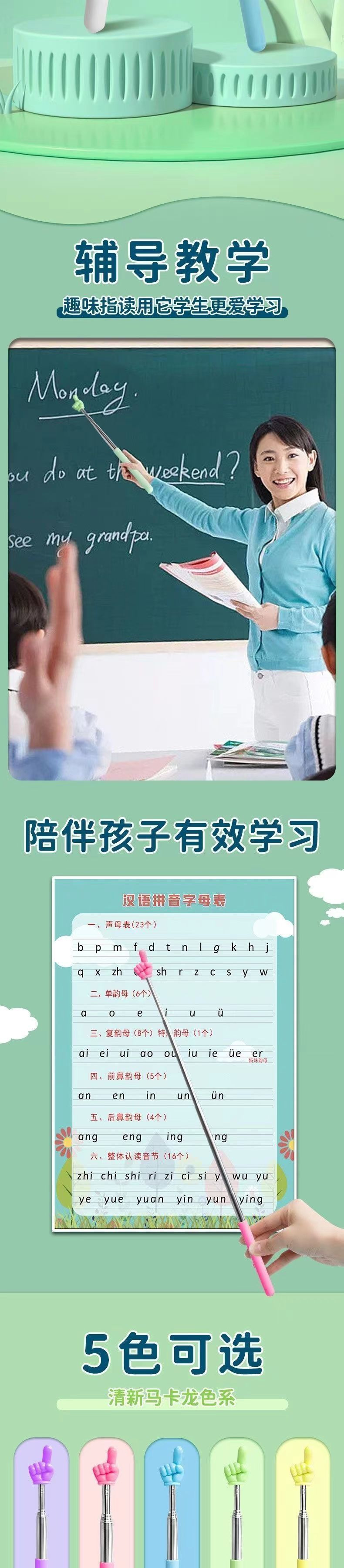 伸缩教鞭指读儿童阅读看书手指幼儿园教师早教指引认读家用指读棒-阿里巴巴