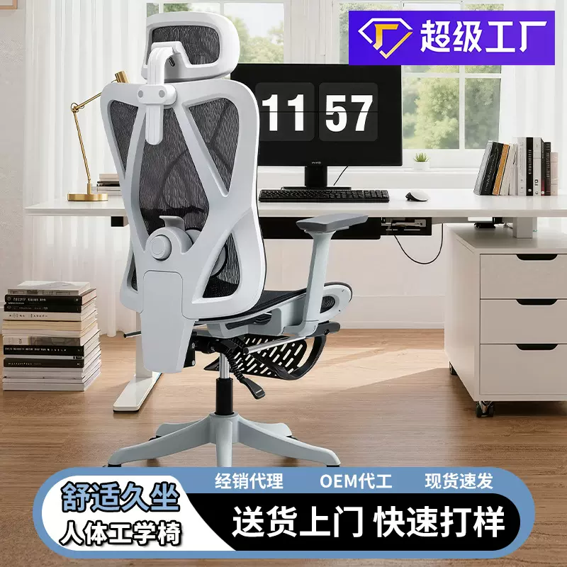 人体工学办公椅员工久坐不累椅子家用舒适懒人可躺宿舍网布电脑椅