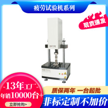 抗疲劳试验机空簧空气弹簧气囊橡胶垫板导向臂等疲劳耐久测试机