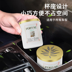 New car air freshener golden maple solid odor removal cream, suitable for both home and car, light fragrance car perfume, decorative item