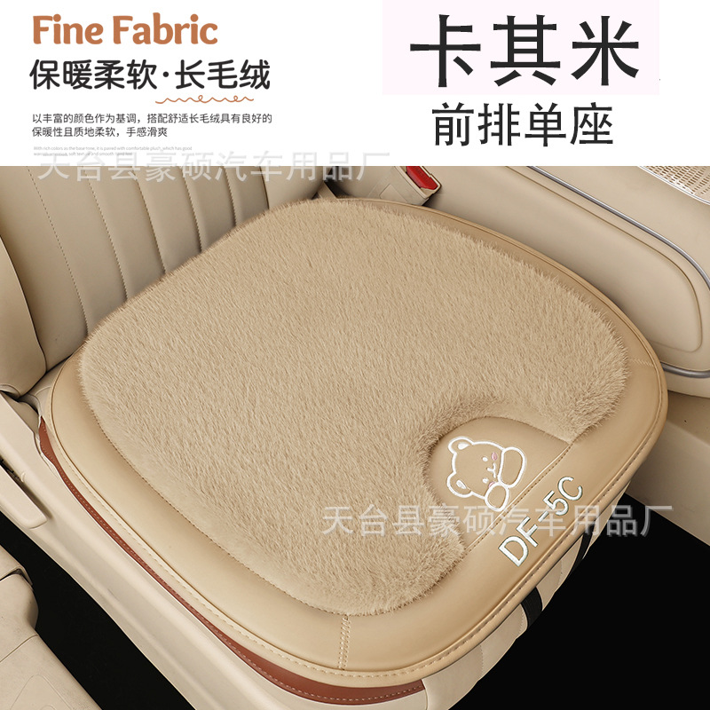 Qìchē Non-Slip Seat Cushion Thickened for Students, Office, Car (Wool pad) - df-style-khaki-square-cushion