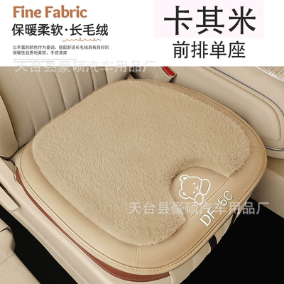 Non-Slip Seat Cushion Chair Pad Student Thickened Bench Classroom Car Plush Long Sitting Office Seat Cushion Chair (Wool pad) - df-khaki-square-mat