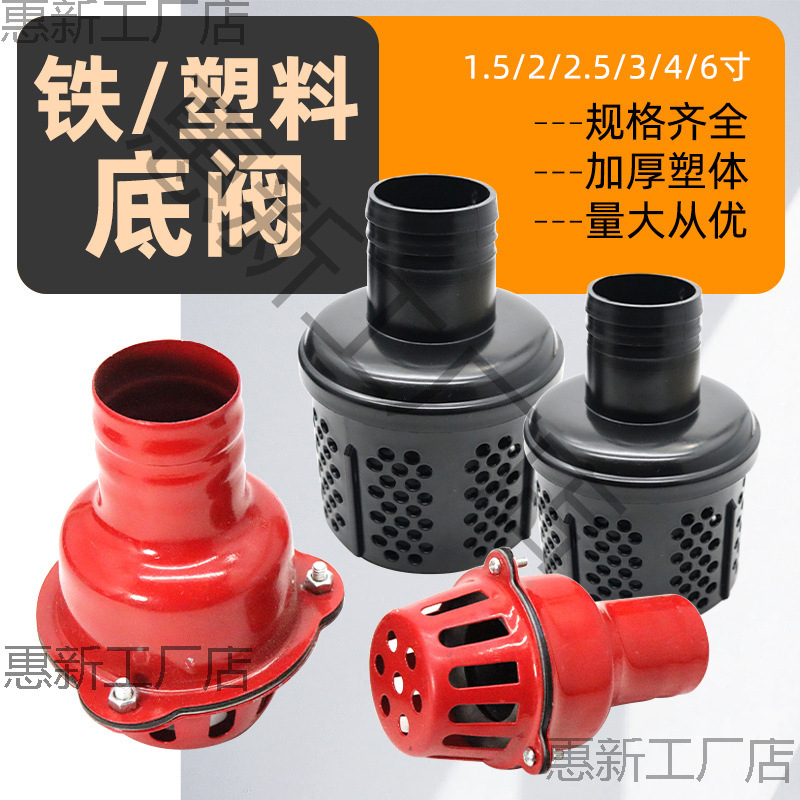 汽油机农用水管底阀吸水泵止水止回阀自吸泵抽水机过滤网水带笼头