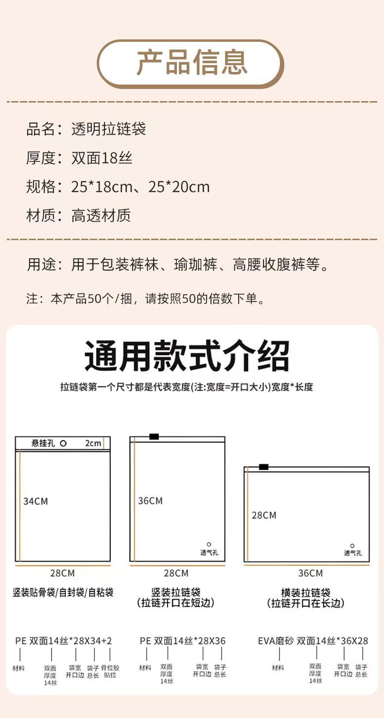 22悬浮裤自封袋