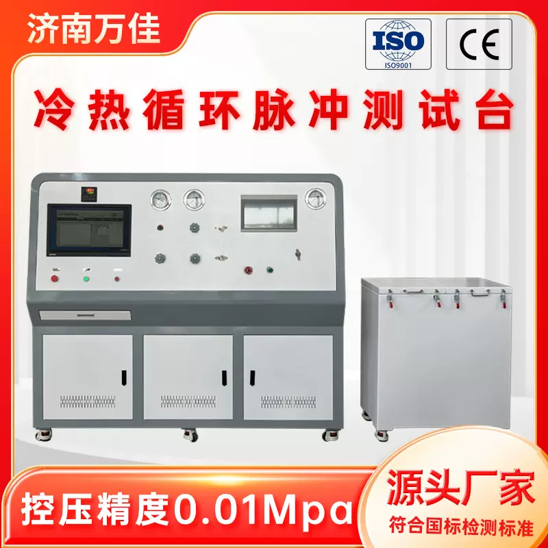 厂家直销 全自动散热器脉冲循环测试台 管件冷热水交替循环试验机