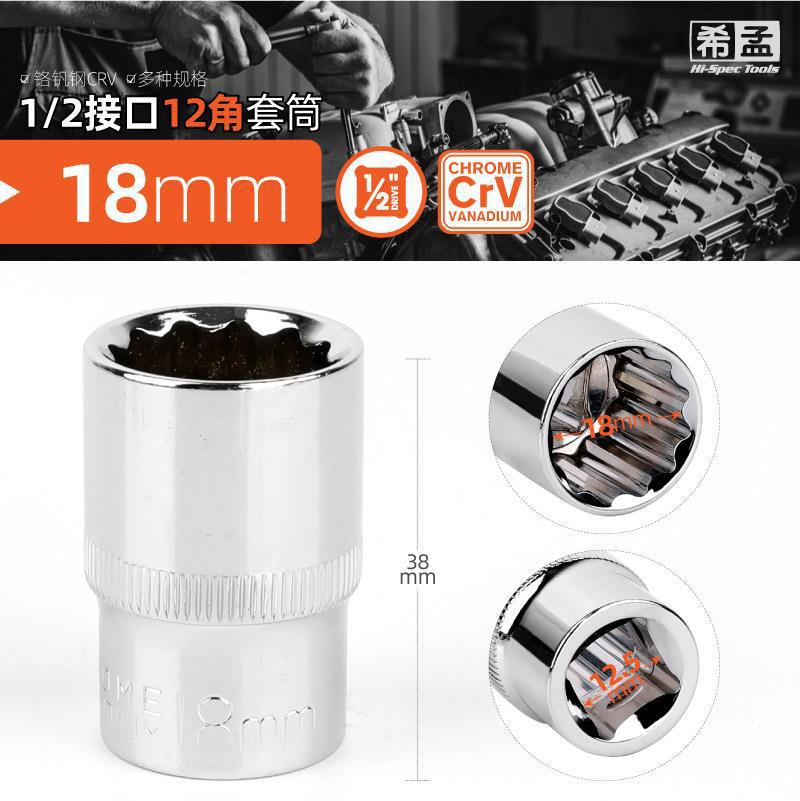 다페이 12 앵글 슬리브 18mm