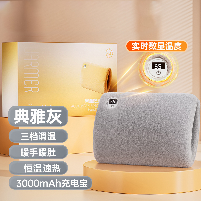 新款暖手袋数显速热恒温暖宝宝防爆无水便携女生暖手袋冬天神器|undefined