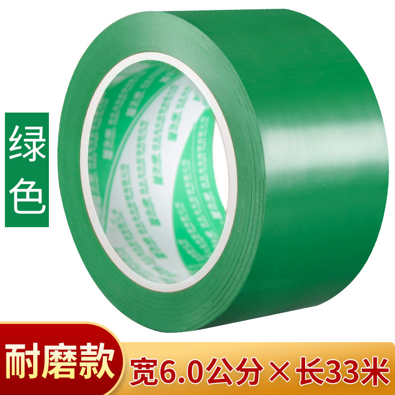 그린 [폭 6cm*길이 33m ] 핫세일