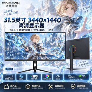 32/34Ӣ�糬��180HZ늸��@ʾ��2K/4K���D����165HZ/240HZ���~��