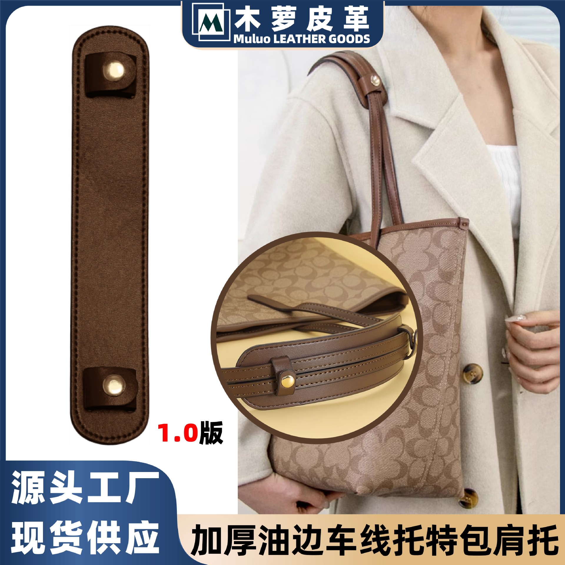 跨境寇驰女包通用减压垫肩托特包防滑肩托龙骧包固定肩带改造配件