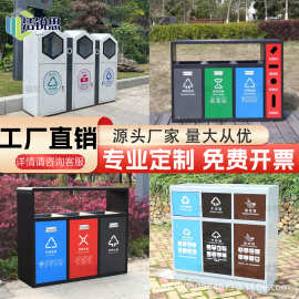 户外垃圾桶不锈钢三四分类室外垃圾箱景区公园物业商用环卫果皮箱