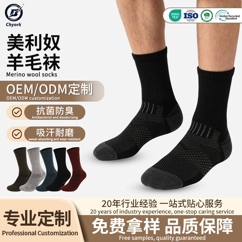 Merino Wool Socks, Anti-Odor, Sweat-Absorbent, Mid-Calf Snow Socks for Men, Thickened, Wear-Resistant, Breathable Ski Socks, Professionally Customized