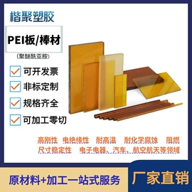 PEEK塑料板;PU;绝缘板