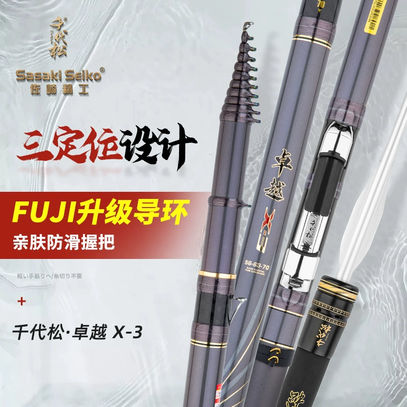 Чайдо Мацу The new excellent X3 Valley Maiqi pole super light 19 настроен три положения три позиции перед ножницами без реза линия дразнение рыболовные удочки
