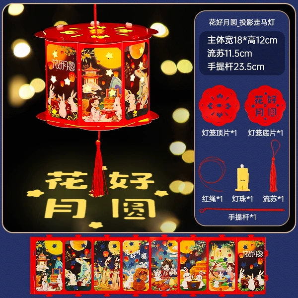 [1 pack] Flowers are blooming and the moon is full_Projection revolving lantern