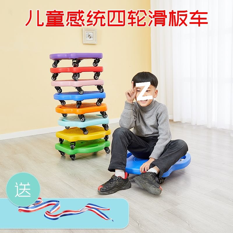 Kindergarten Sensory Training Equipment Scooter Children's Four-Wheel Balance Board Plastic Thickened Square Crawling Small Skateboard