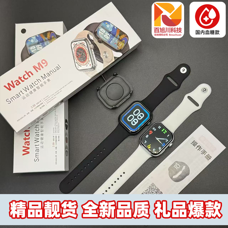 Huaqiangbei Wholesale Smart M9 Blood Sugar Watch, Sports and Health Monitoring, Uric Acid, Blood Oxygen, Sleep, Heart Rate Monitoring, Sports Gifts