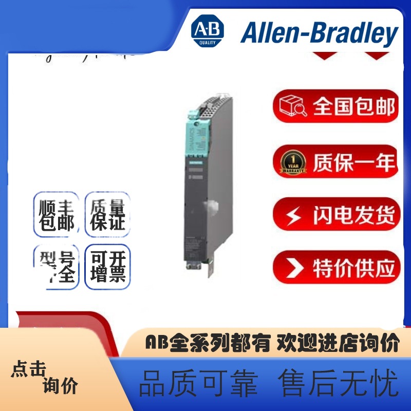 【allen-bradley】6SL3000-0BE23-6DA1西门子S120基本型进线滤波