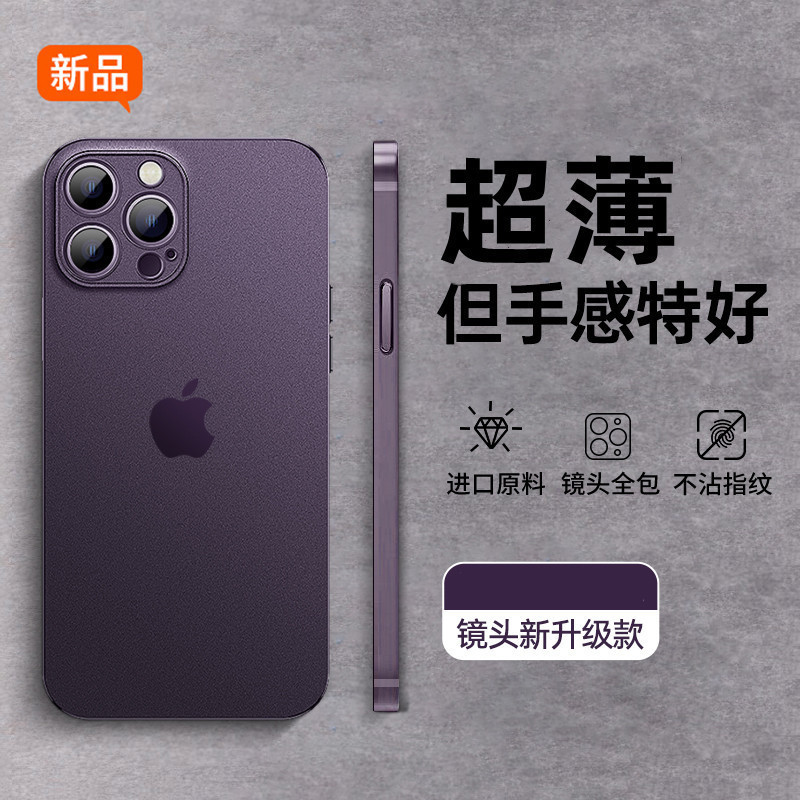 Apple 17 マット超薄型 TPU 携帯電話ケース iphone15 電気メッキボタンソフトケース 14/13 落下防止 7/8P に適しています。|undefined