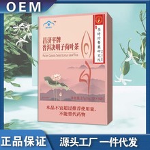 普洱决明子荷叶茶昌济平甄选原料匠心品质决明子荷叶厂家直销