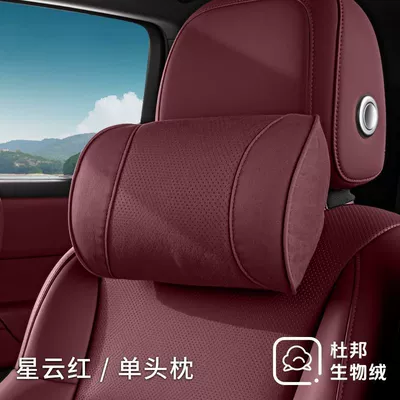 Headrest — Pillow, In-Car Automotive Supplies - dupont-bio-fleece-1-headrest-nebula-red