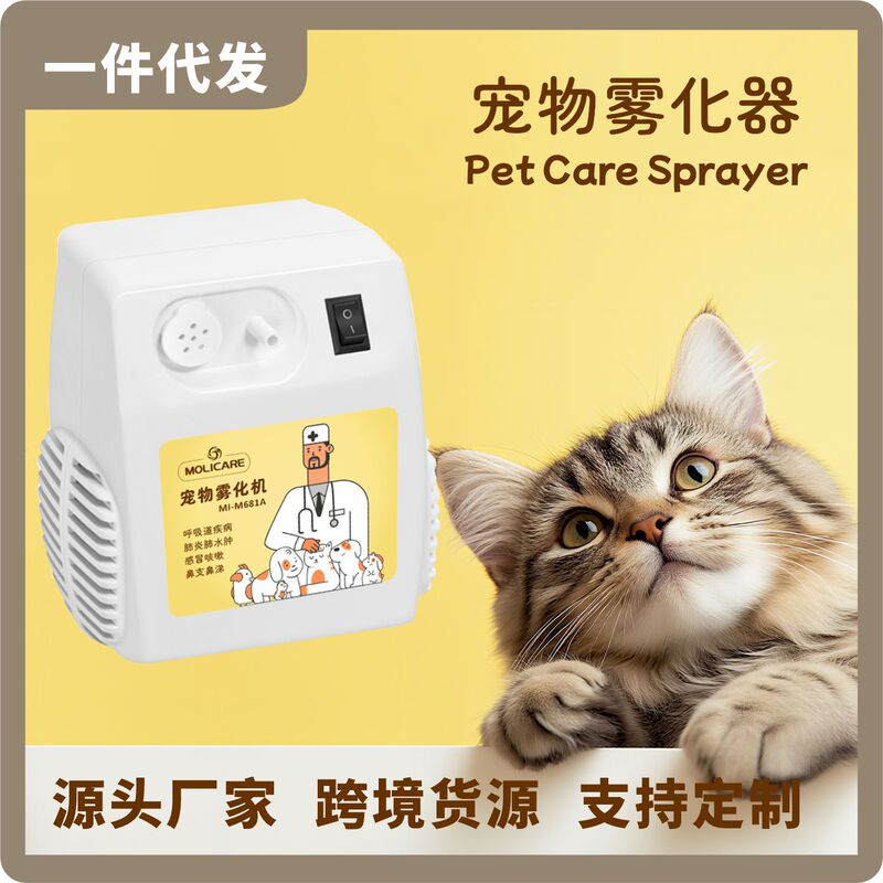 Pet Nebulizer for Colds, Cat Nasal Congestion, Dog Kennel Cough, Sneezing, Coughing, Nebulizer for Cats, Cat Nutrition