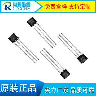 613HA Bipolar Latch Hall Element TO-92S Reverse Polarity Electric Vehicle High Voltage Resistant Motor Hall