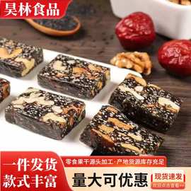 黑芝麻枸杞红枣核桃糕手立包装芝麻软糕切糕营养休闲小吃零食