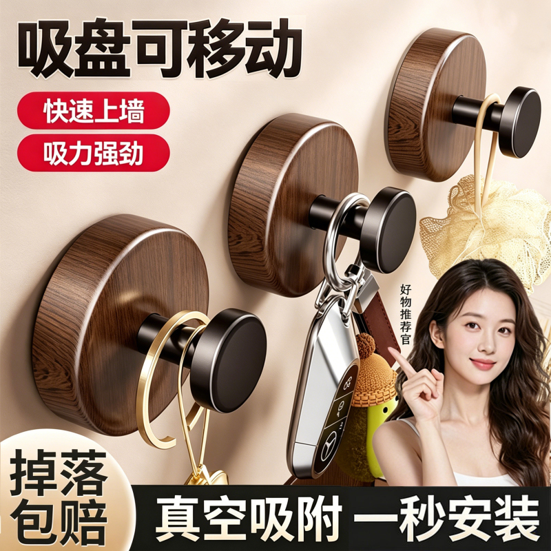 Wood Grain Suction Cup Hook, No-Drill Strong Load-Bearing Hair Tie, Hairband, Hairpin Adhesive Hook, Multifunctional Bathroom Clothes Hook Wood Grain Suction Cup Hook, No-Drill Strong Load-Bearing Hair Tie, Hairband, Hairpin Adhesive Hook, Multifunctional Bathroom Clothes Hook