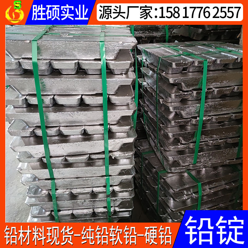 东莞供应铅原材料 铅酸电池原材料铅 纯铅电解铅高锑铅厂家
