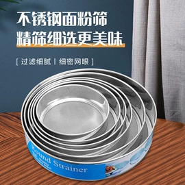 面粉筛;网漏、油格