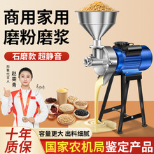 磨浆机全自动石磨肠粉机商用打浆机家用豆浆机打粉机打豆腐磨粉机