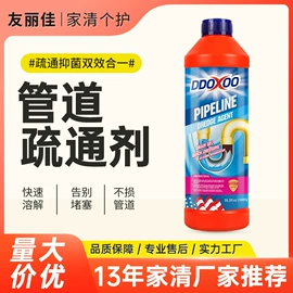 马桶洁厕剂;多用途清洁剂;管道疏通剂