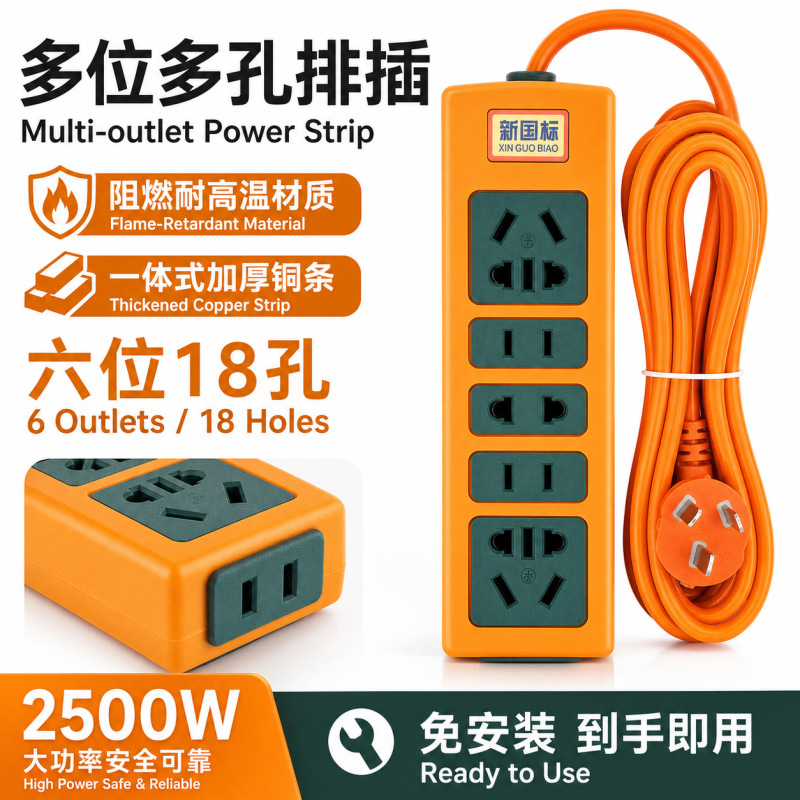 Wholesale Pure Copper Socket with Cable, 18 Multi-Port Household Power Strip, Wireless Power Strip, High-Power Extension Cord