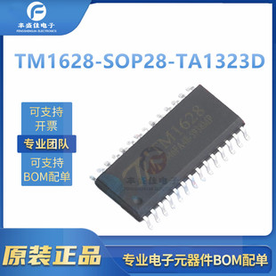TM1628-SOP28-TA1323D  ���bSOP-28 ȫ��ԭ�b LED��ICоƬ