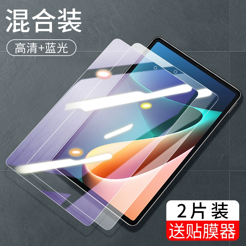 Совместимо с защитной пленкой для планшета Xiaomi Tablet 5Pro Tempered Film XiaomiPad6 Protective Film Pad7 Computer 11-дюймов Mipad5 Generation 12