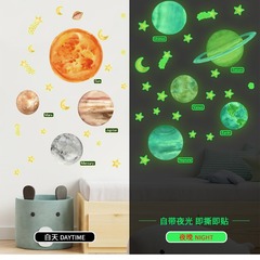 夜光牆貼宇宙九大星系臥室客廳可移除夜光效果牆貼批發SKYG202