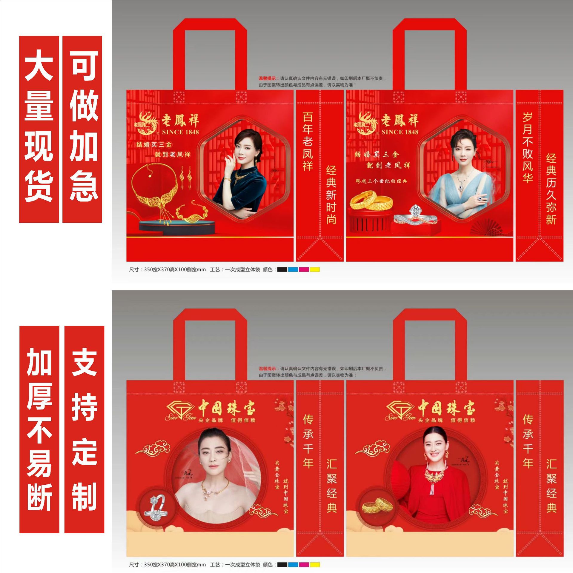 厂家现货直销珠宝袋 彩色覆膜袋 银楼首饰手提袋广告促销金店袋子