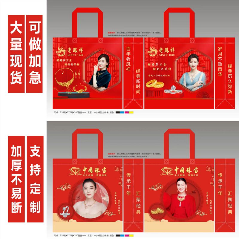 Manufacturer Sells Jewelry Bags in Stock, Colorful Laminated Bags, Jewelry Store Tote Bags, Promotional Gold Shop Bags Manufacturer Sells Jewelry Bags in Stock, Colorful Laminated Bags, Jewelry Store Tote Bags, Promotional Gold Shop Bags