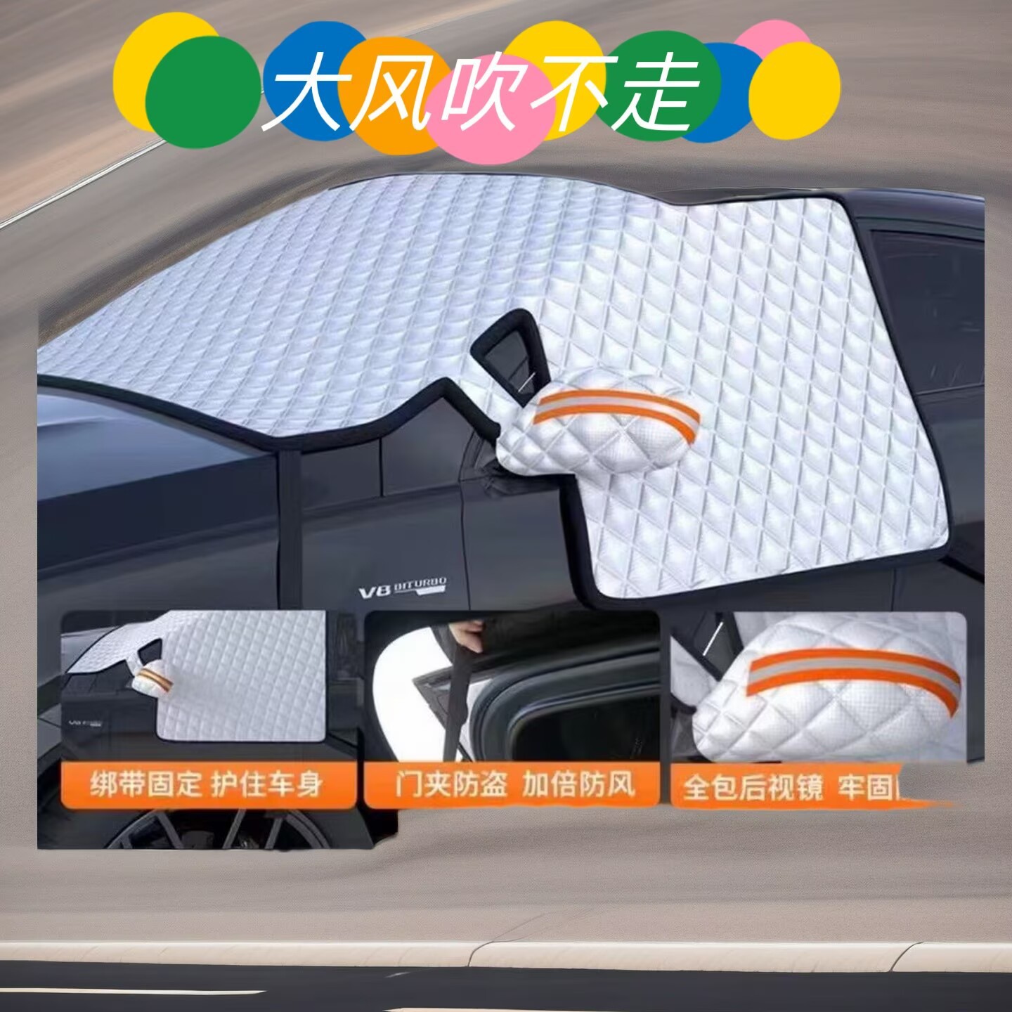 Car clothing front windshield car cover thickened sun visor sun protection heat insulation dustproof car half cover snow frost protection