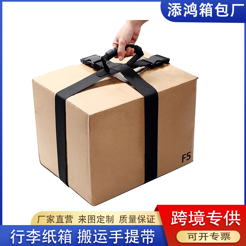 手提式捆绑绳 十字型行李捆绑带可调节打包带提重物加厚尼龙织带